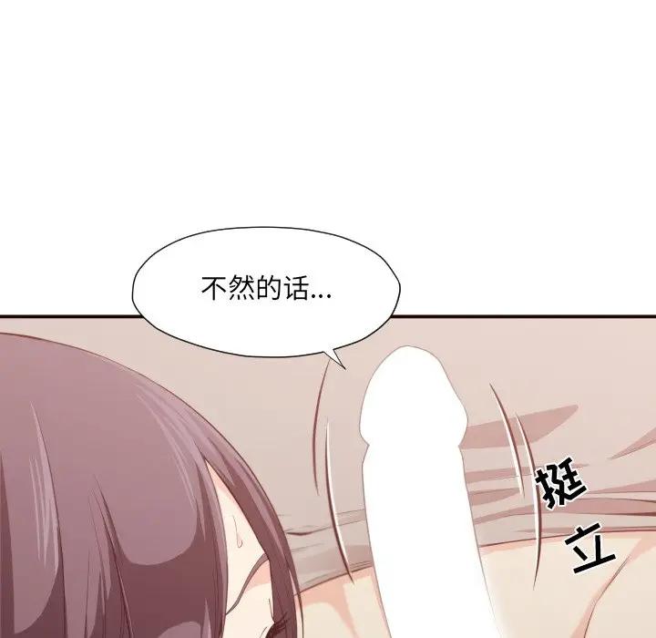 [韩国漫画] 拜托！放过我吧！ 剧情,熟女人妻,女教师,巨乳大奶#[122P]-70