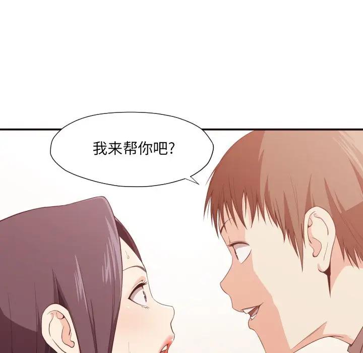 [韩国漫画] 拜托！放过我吧！ 剧情,熟女人妻,女教师,巨乳大奶#[122P]-72