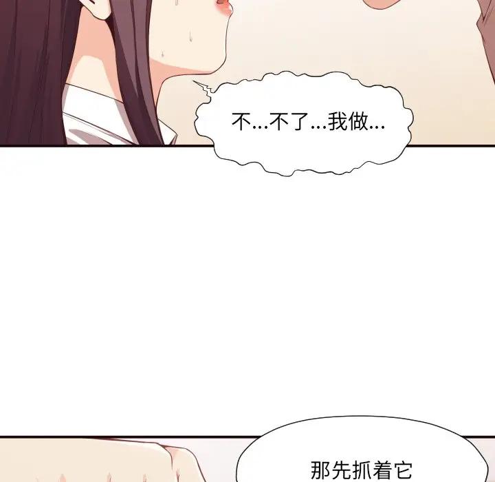 [韩国漫画] 拜托！放过我吧！ 剧情,熟女人妻,女教师,巨乳大奶#[122P]-73