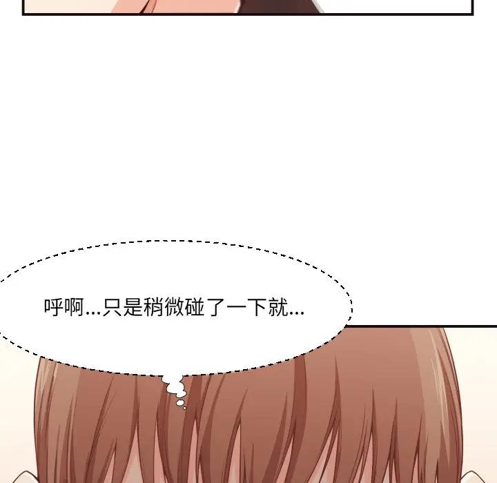[韩国漫画] 拜托！放过我吧！ 剧情,熟女人妻,女教师,巨乳大奶#[122P]-80