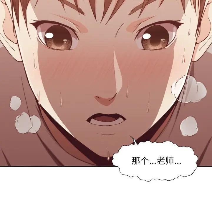 [韩国漫画] 拜托！放过我吧！ 剧情,熟女人妻,女教师,巨乳大奶#[122P]-86