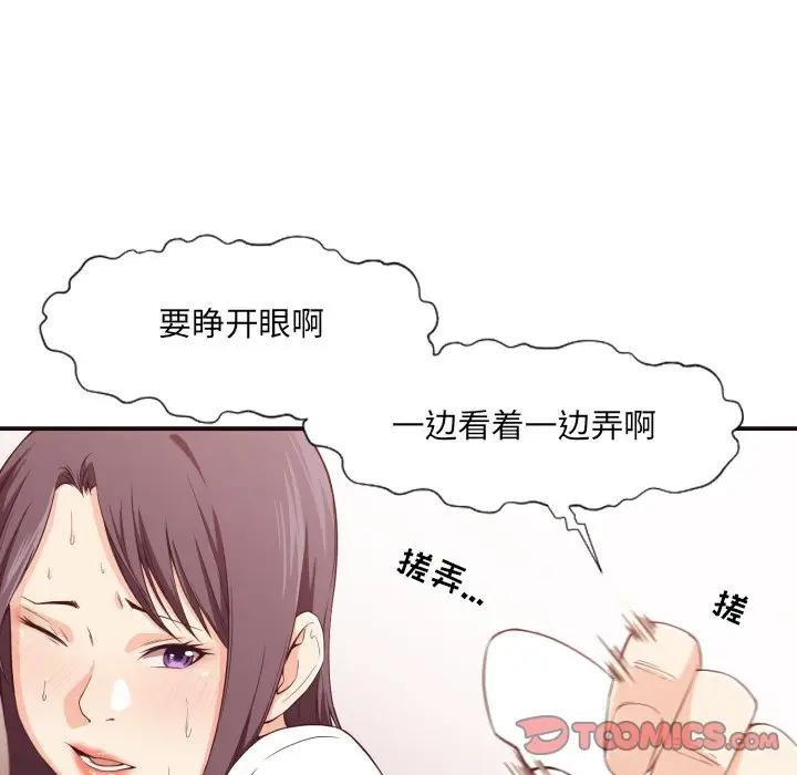 [韩国漫画] 拜托！放过我吧！ 剧情,熟女人妻,女教师,巨乳大奶#[122P]-87