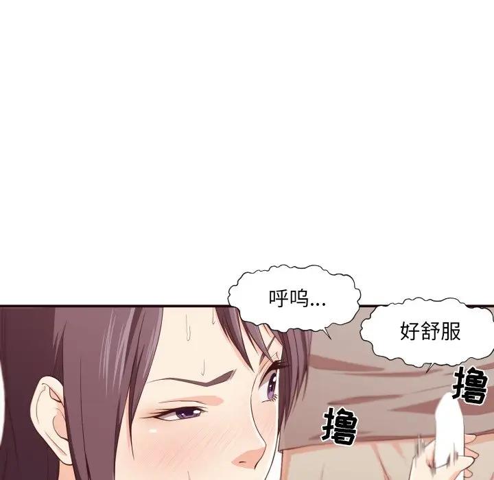 [韩国漫画] 拜托！放过我吧！ 剧情,熟女人妻,女教师,巨乳大奶#[122P]-92