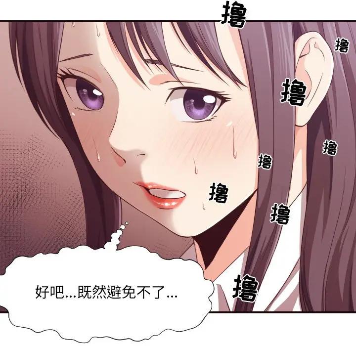 [韩国漫画] 拜托！放过我吧！ 剧情,熟女人妻,女教师,巨乳大奶#[122P]-94