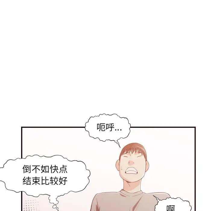 [韩国漫画] 拜托！放过我吧！ 剧情,熟女人妻,女教师,巨乳大奶#[122P]-95
