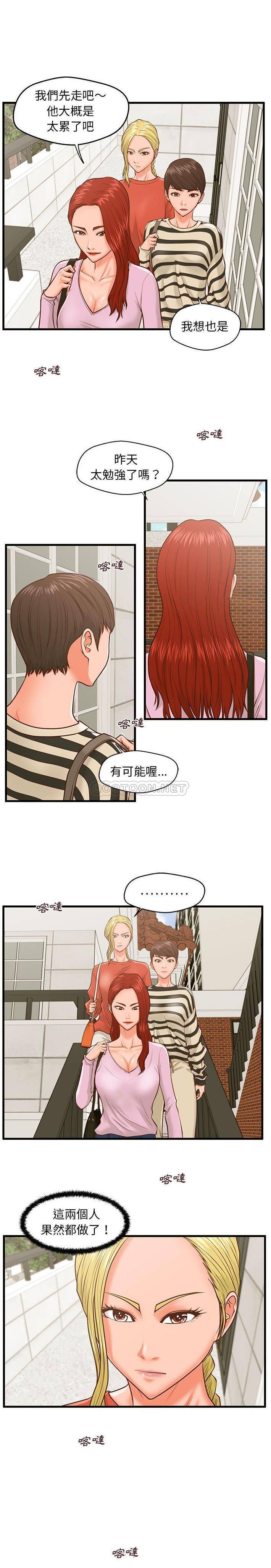 [韩国漫画] 甜蜜合租（诚征女房客） 剧情,巨乳大奶,女学生#[21P]-1