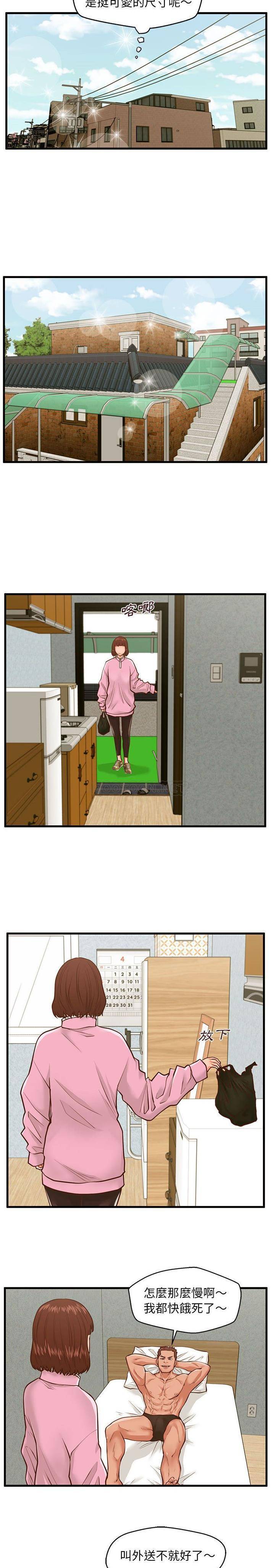 [韩国漫画] 甜蜜合租（诚征女房客） 剧情,巨乳大奶,女学生#[21P]-10