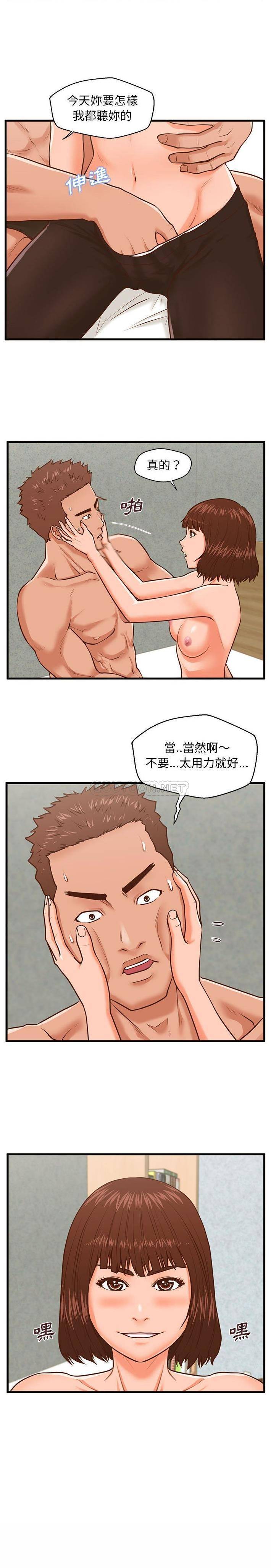 [韩国漫画] 甜蜜合租（诚征女房客） 剧情,巨乳大奶,女学生#[21P]-13