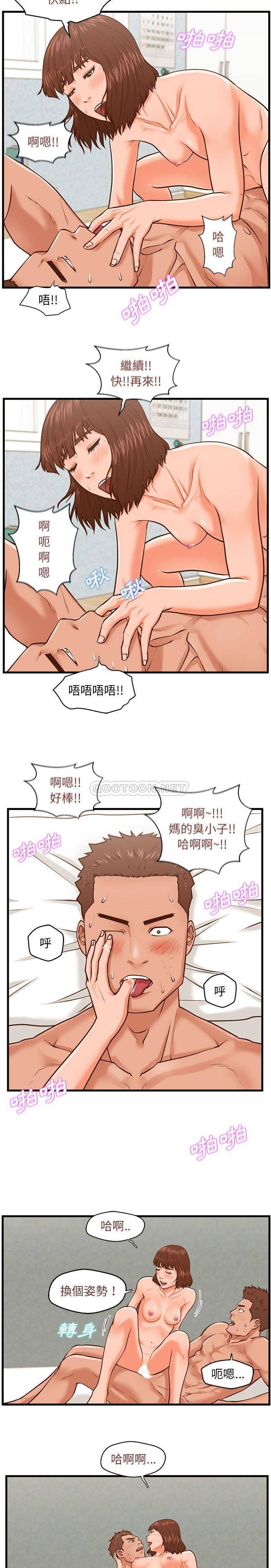 [韩国漫画] 甜蜜合租（诚征女房客） 剧情,巨乳大奶,女学生#[21P]-16