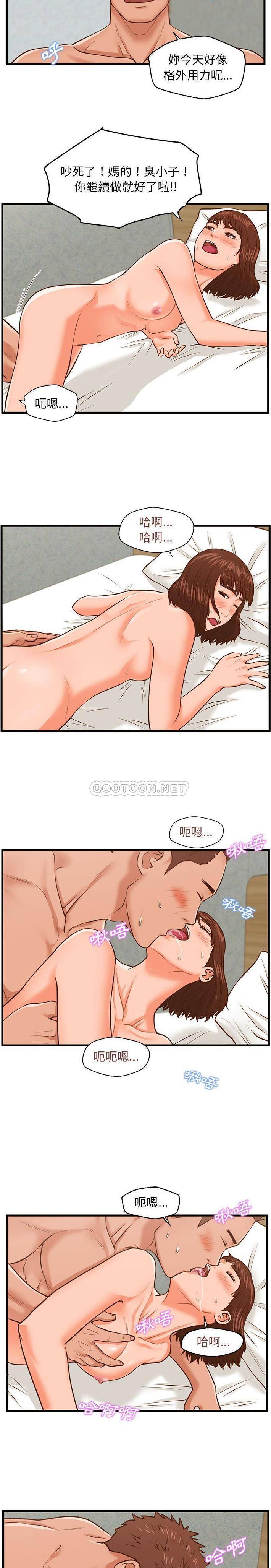 [韩国漫画] 甜蜜合租（诚征女房客） 剧情,巨乳大奶,女学生#[21P]-20