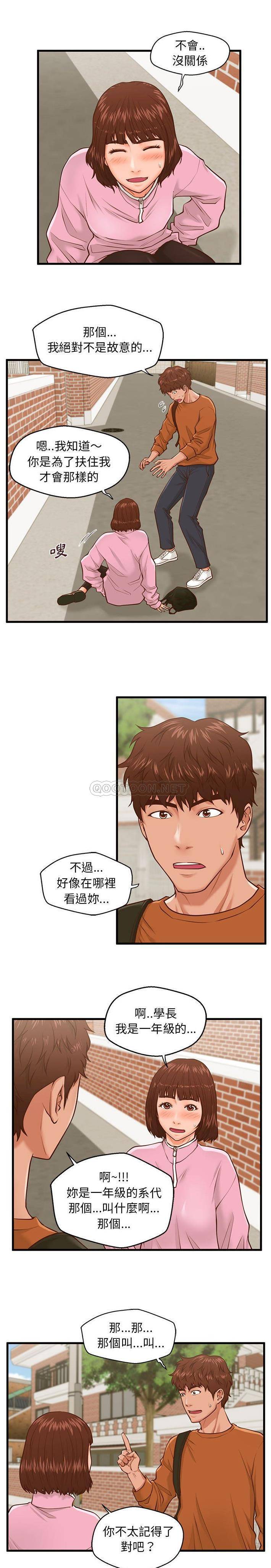 [韩国漫画] 甜蜜合租（诚征女房客） 剧情,巨乳大奶,女学生#[21P]-6