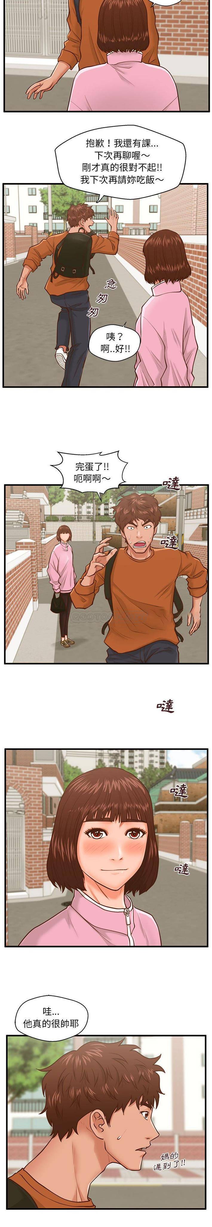 [韩国漫画] 甜蜜合租（诚征女房客） 剧情,巨乳大奶,女学生#[21P]-8