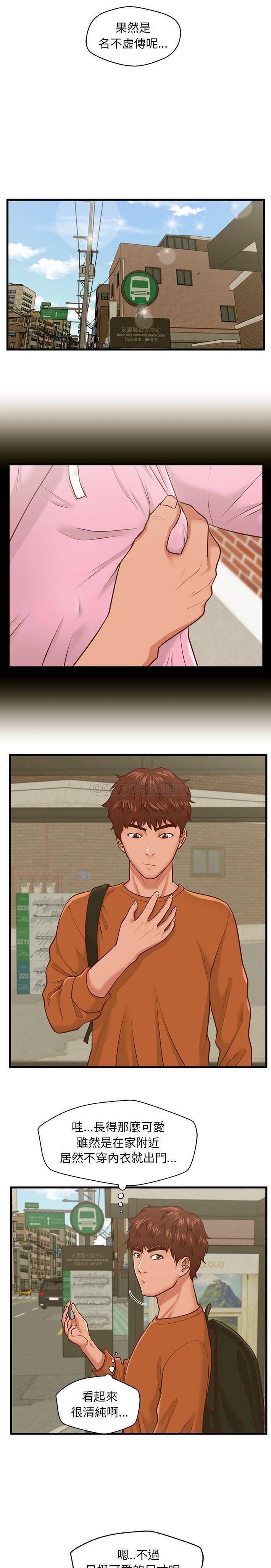 [韩国漫画] 甜蜜合租（诚征女房客） 剧情,巨乳大奶,女学生#[21P]-9