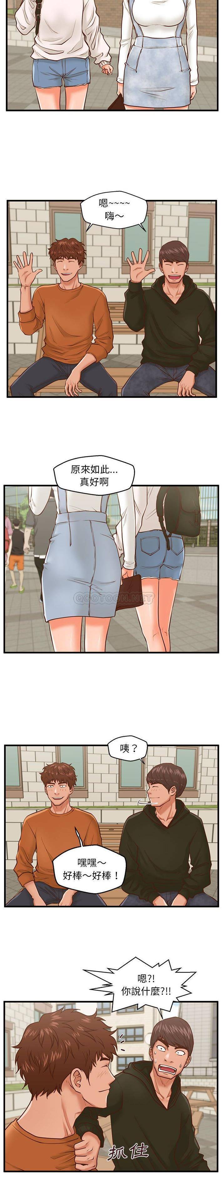 [韩国漫画] 甜蜜合租（诚征女房客） 剧情,巨乳大奶,女学生#[21P]-16