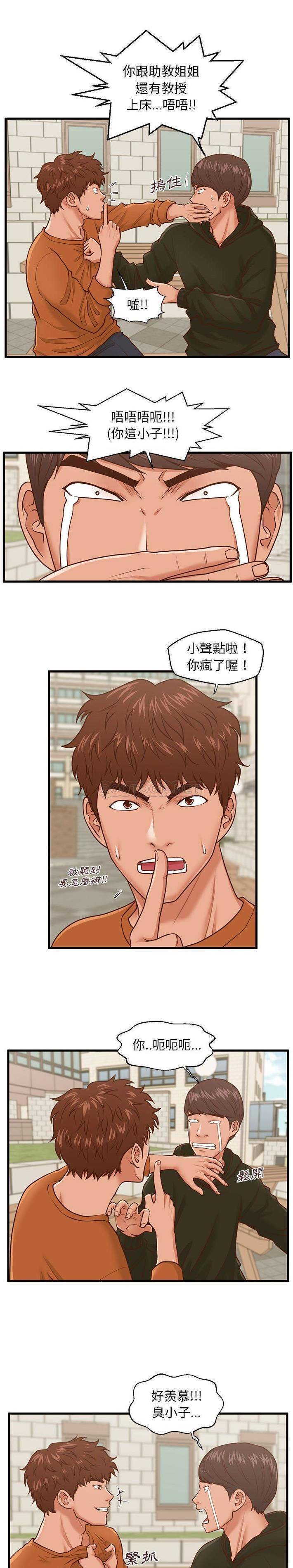 [韩国漫画] 甜蜜合租（诚征女房客） 剧情,巨乳大奶,女学生#[21P]-17