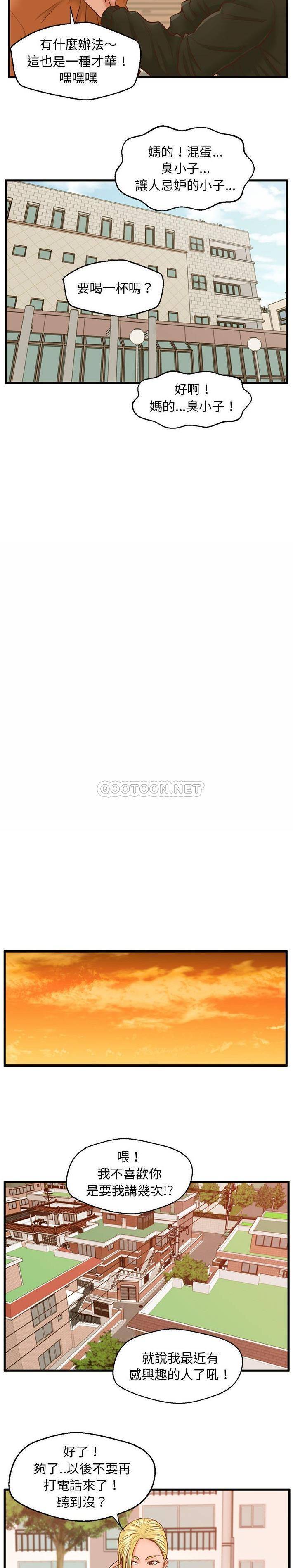 [韩国漫画] 甜蜜合租（诚征女房客） 剧情,巨乳大奶,女学生#[21P]-18