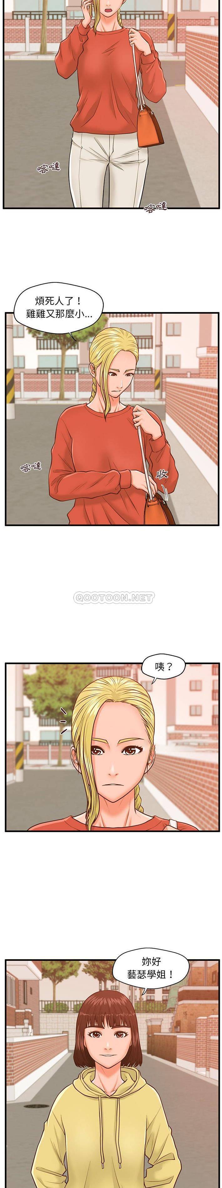 [韩国漫画] 甜蜜合租（诚征女房客） 剧情,巨乳大奶,女学生#[21P]-19