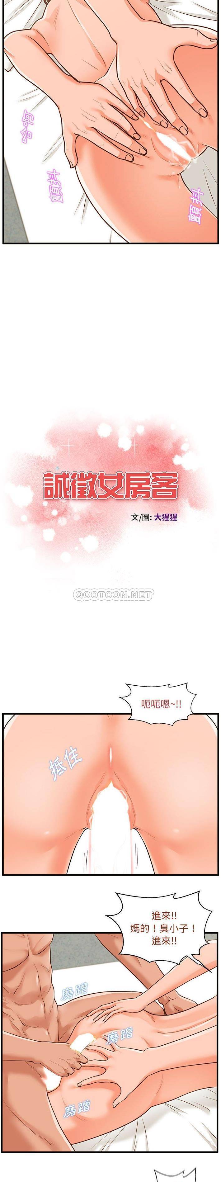 [韩国漫画] 甜蜜合租（诚征女房客） 剧情,巨乳大奶,女学生#[21P]-2