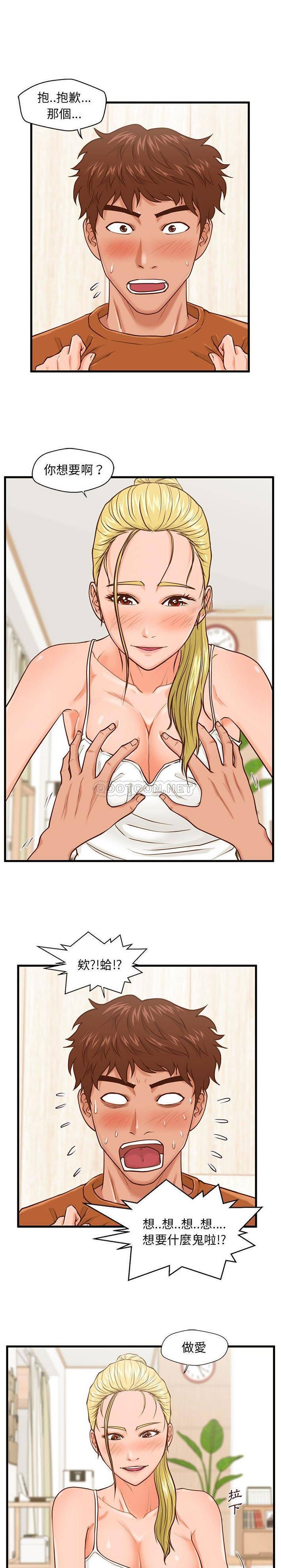 [韩国漫画] 甜蜜合租（诚征女房客） 剧情,巨乳大奶,女学生#[21P]-1