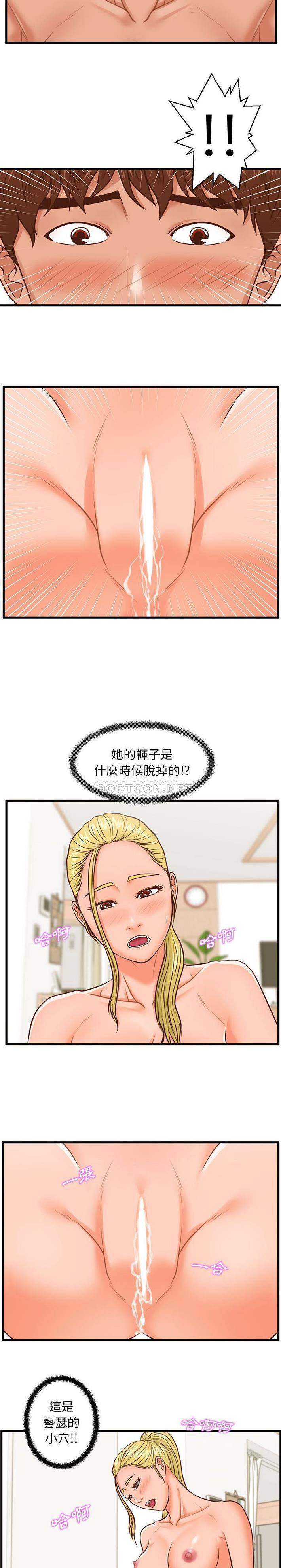 [韩国漫画] 甜蜜合租（诚征女房客） 剧情,巨乳大奶,女学生#[21P]-13