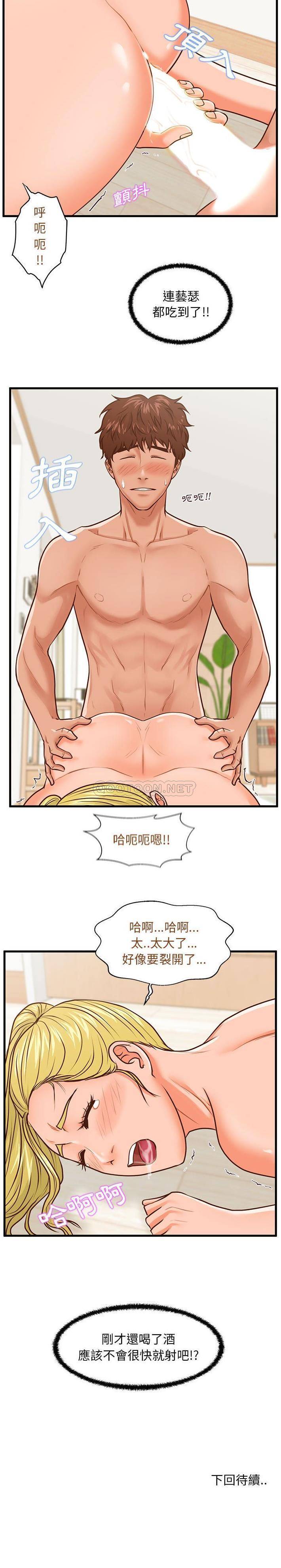 [韩国漫画] 甜蜜合租（诚征女房客） 剧情,巨乳大奶,女学生#[21P]-21