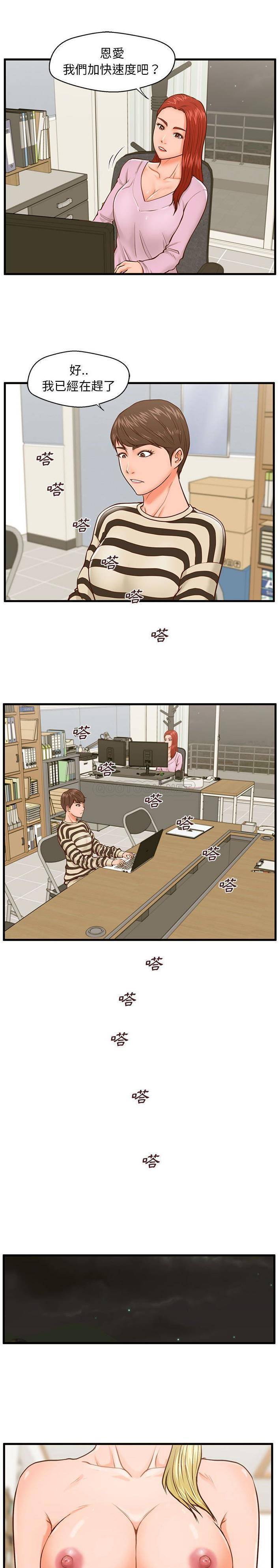 [韩国漫画] 甜蜜合租（诚征女房客） 剧情,巨乳大奶,女学生#[21P]-4