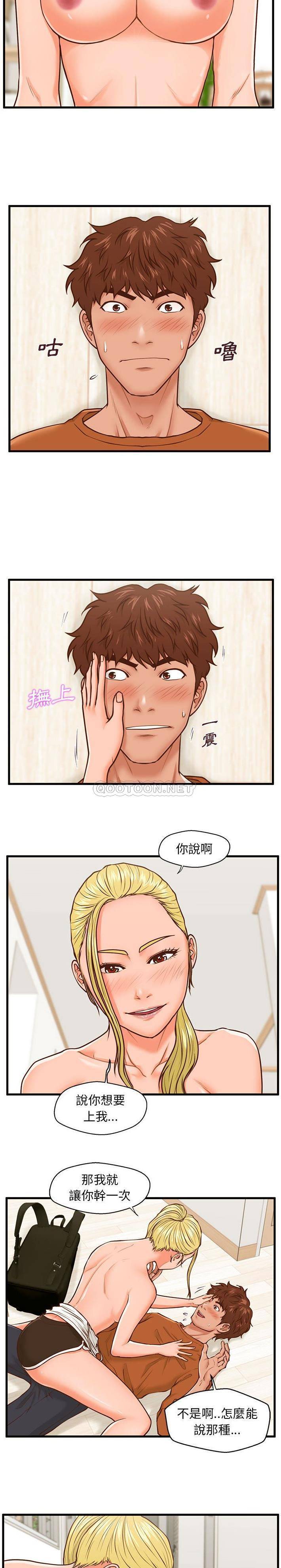 [韩国漫画] 甜蜜合租（诚征女房客） 剧情,巨乳大奶,女学生#[21P]-5