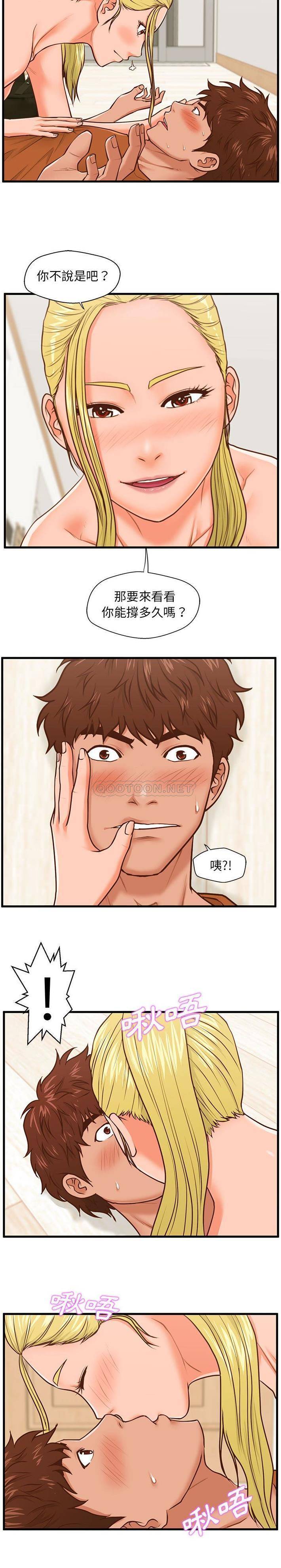 [韩国漫画] 甜蜜合租（诚征女房客） 剧情,巨乳大奶,女学生#[21P]-6