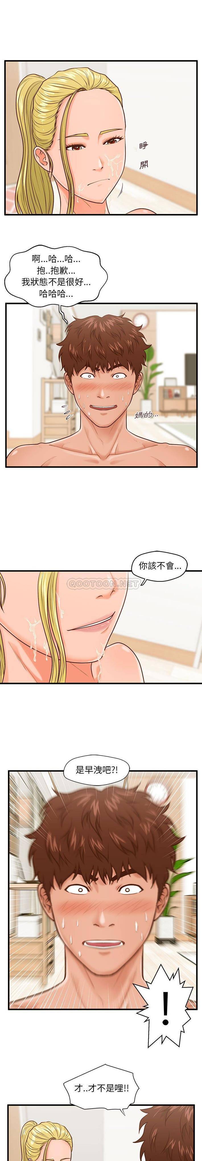 [韩国漫画] 甜蜜合租（诚征女房客） 剧情,巨乳大奶,女学生#[21P]-16