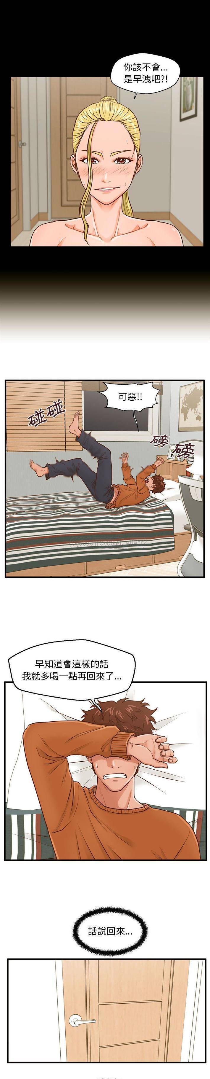 [韩国漫画] 甜蜜合租（诚征女房客） 剧情,巨乳大奶,女学生#[21P]-11