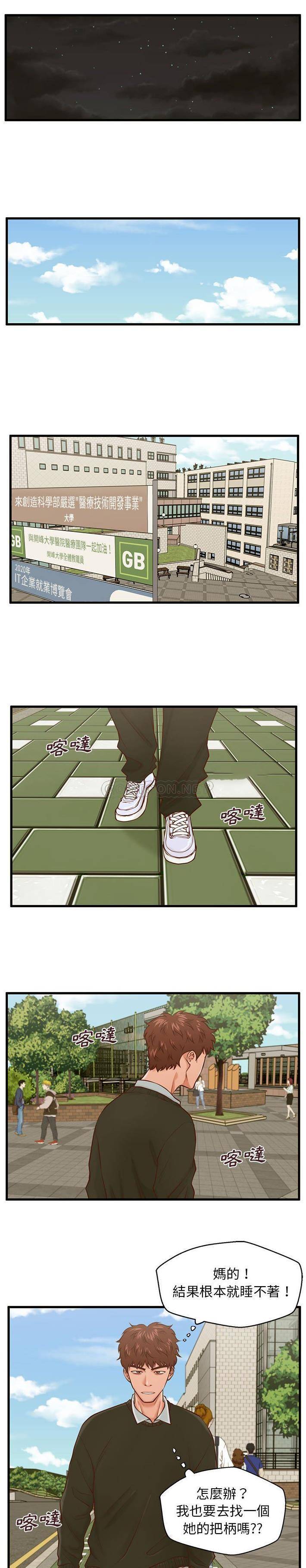 [韩国漫画] 甜蜜合租（诚征女房客） 剧情,巨乳大奶,女学生#[21P]-13