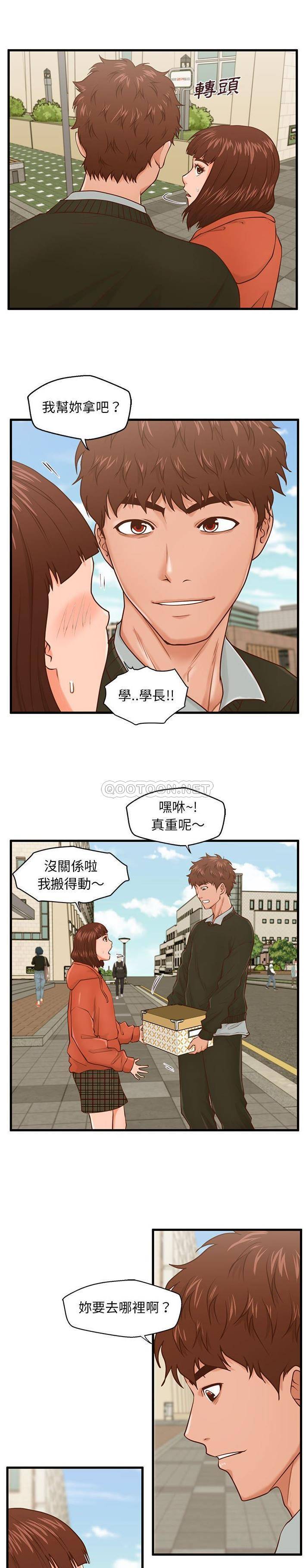 [韩国漫画] 甜蜜合租（诚征女房客） 剧情,巨乳大奶,女学生#[21P]-15