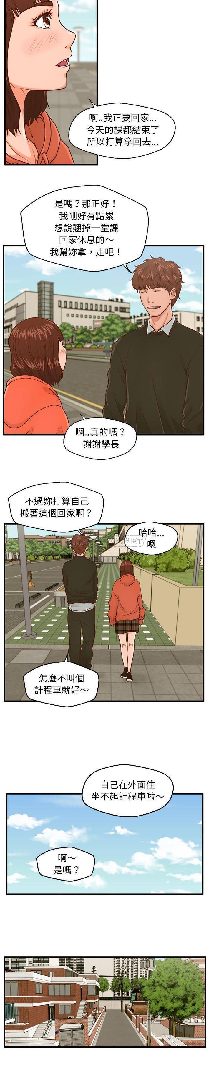 [韩国漫画] 甜蜜合租（诚征女房客） 剧情,巨乳大奶,女学生#[21P]-16