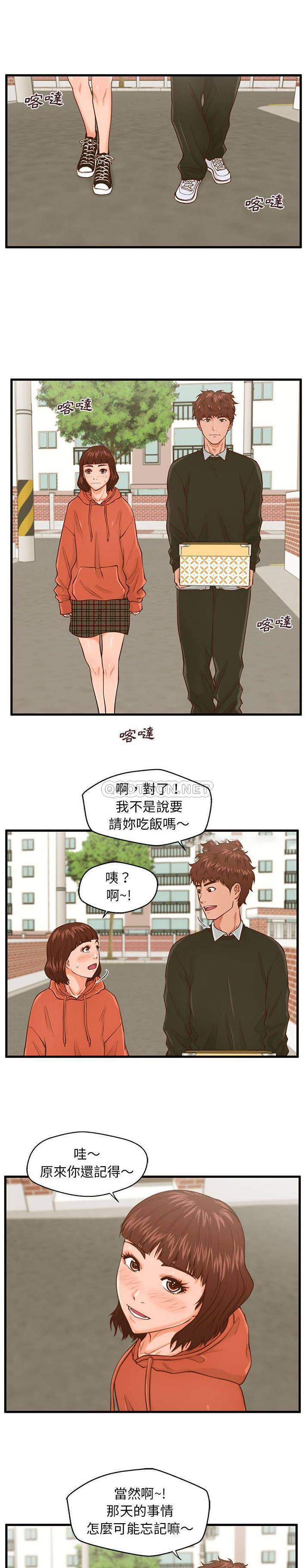 [韩国漫画] 甜蜜合租（诚征女房客） 剧情,巨乳大奶,女学生#[21P]-17