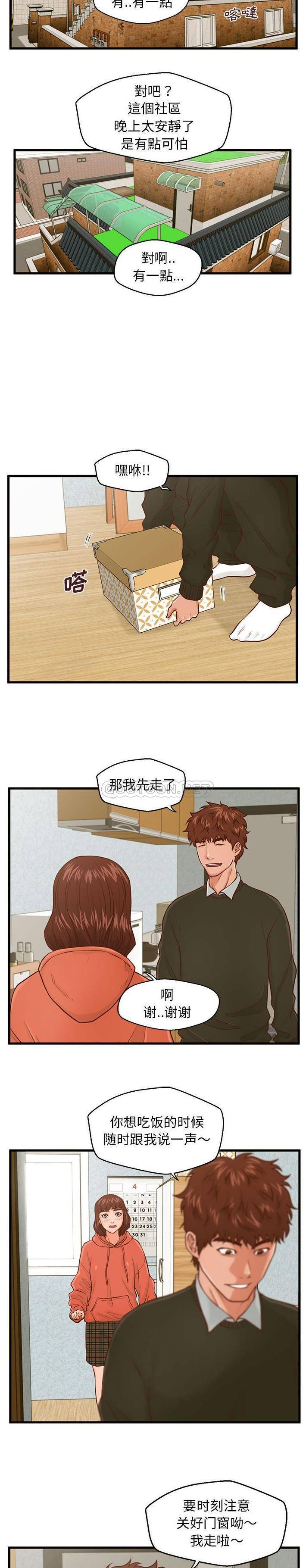 [韩国漫画] 甜蜜合租（诚征女房客） 剧情,巨乳大奶,女学生#[21P]-19