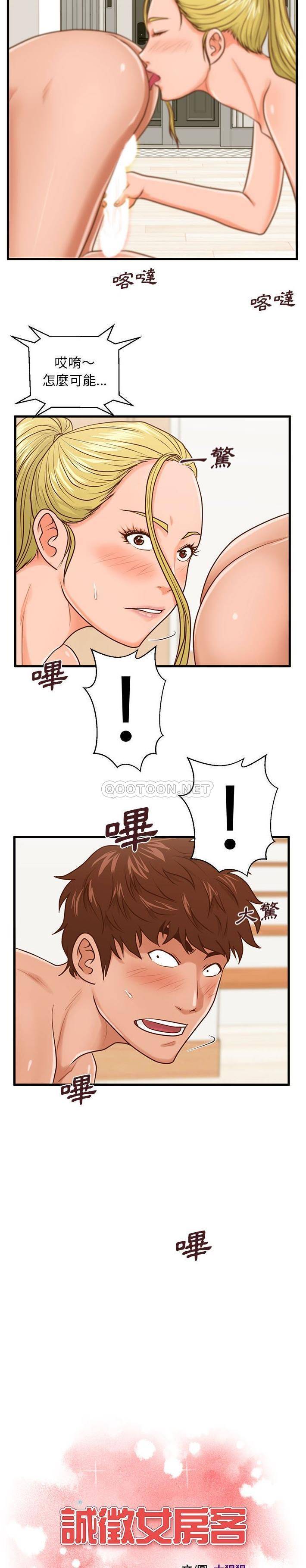 [韩国漫画] 甜蜜合租（诚征女房客） 剧情,巨乳大奶,女学生#[21P]-2