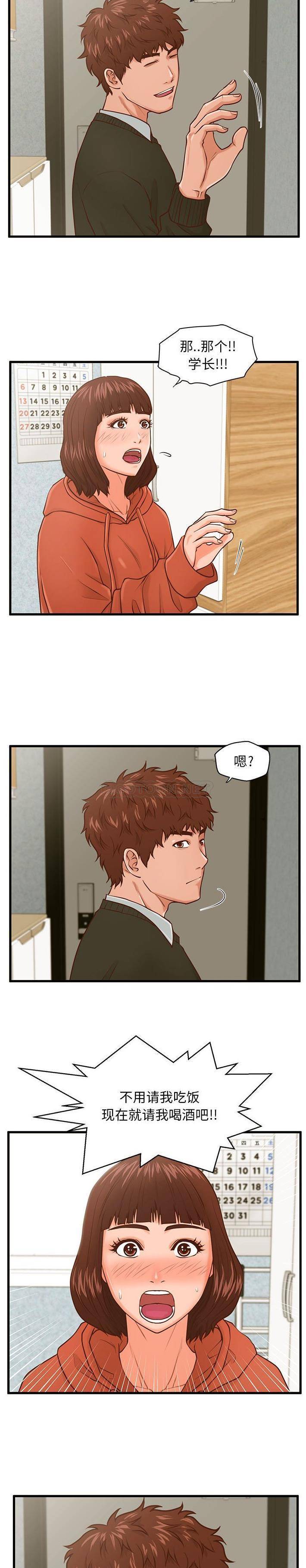 [韩国漫画] 甜蜜合租（诚征女房客） 剧情,巨乳大奶,女学生#[21P]-20