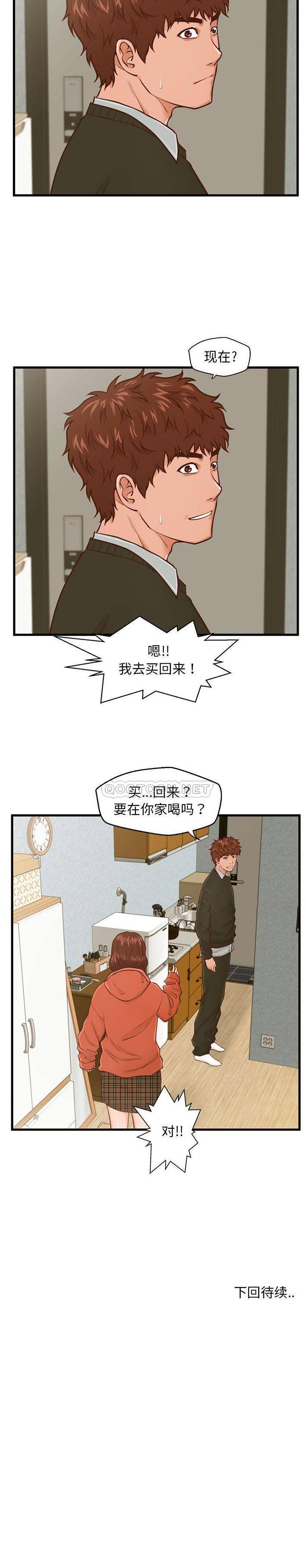 [韩国漫画] 甜蜜合租（诚征女房客） 剧情,巨乳大奶,女学生#[21P]-21