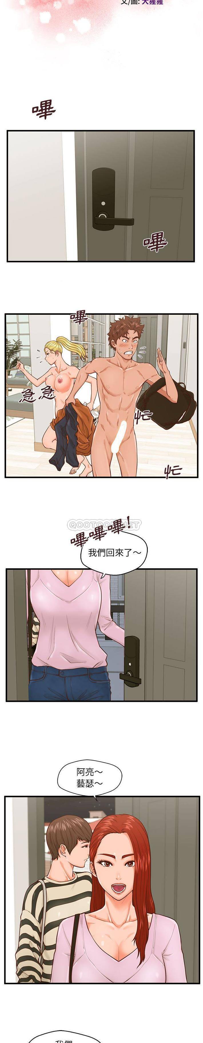 [韩国漫画] 甜蜜合租（诚征女房客） 剧情,巨乳大奶,女学生#[21P]-3