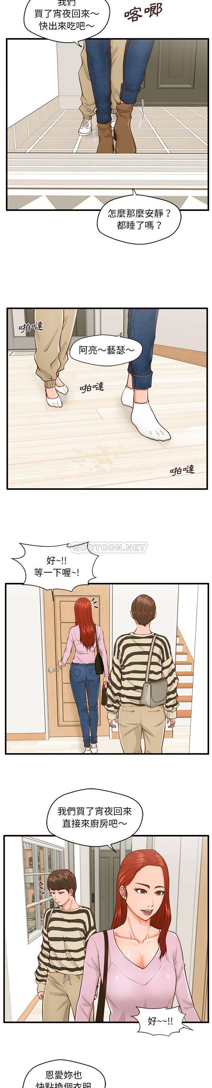 [韩国漫画] 甜蜜合租（诚征女房客） 剧情,巨乳大奶,女学生#[21P]-4