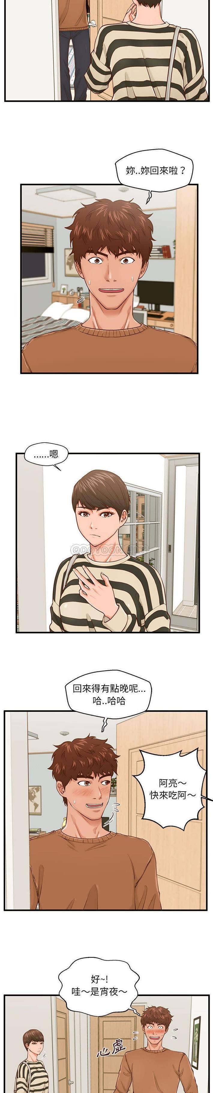 [韩国漫画] 甜蜜合租（诚征女房客） 剧情,巨乳大奶,女学生#[21P]-6