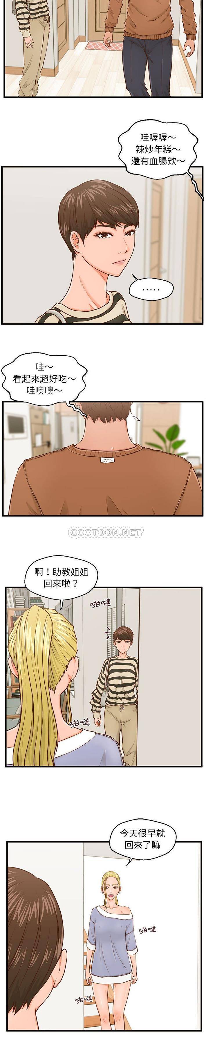 [韩国漫画] 甜蜜合租（诚征女房客） 剧情,巨乳大奶,女学生#[21P]-7