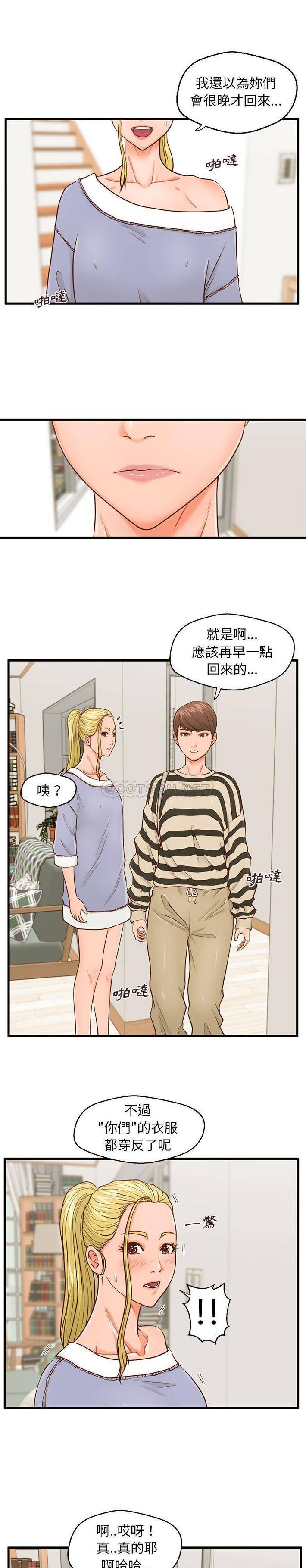 [韩国漫画] 甜蜜合租（诚征女房客） 剧情,巨乳大奶,女学生#[21P]-8