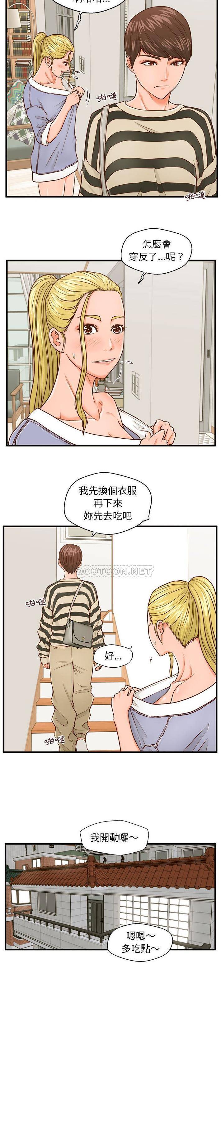 [韩国漫画] 甜蜜合租（诚征女房客） 剧情,巨乳大奶,女学生#[21P]-9