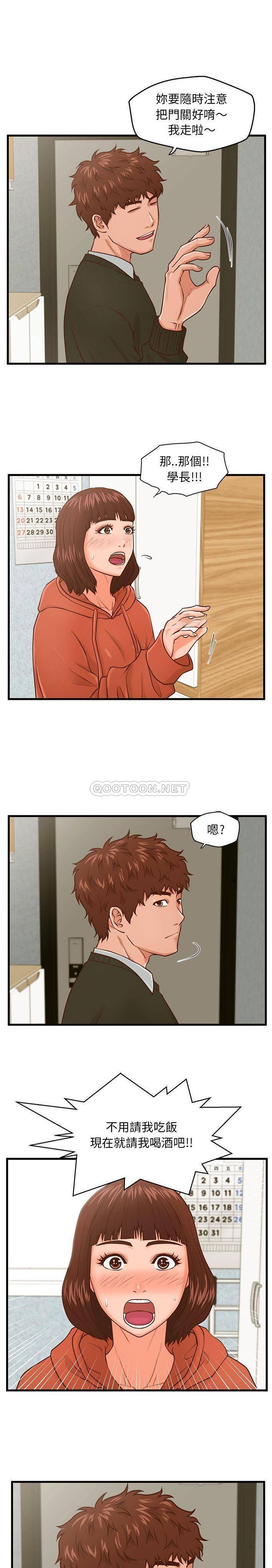 [韩国漫画] 甜蜜合租（诚征女房客） 剧情,巨乳大奶,女学生#[21P]-1