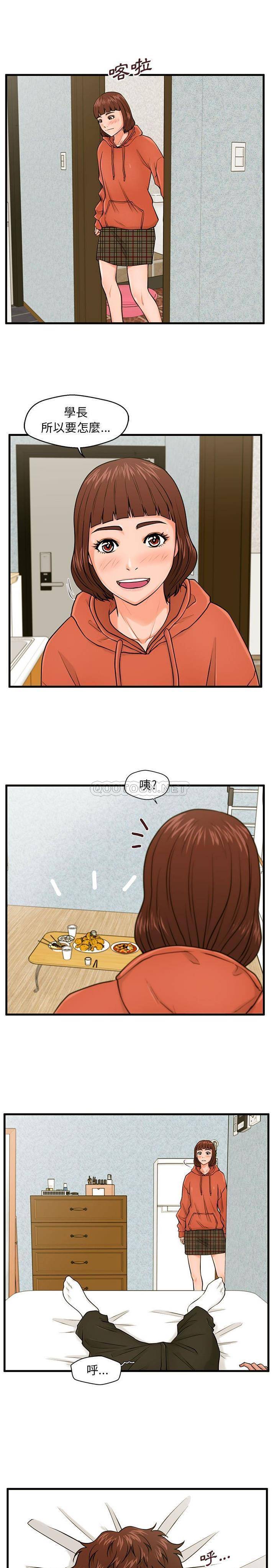 [韩国漫画] 甜蜜合租（诚征女房客） 剧情,巨乳大奶,女学生#[21P]-10