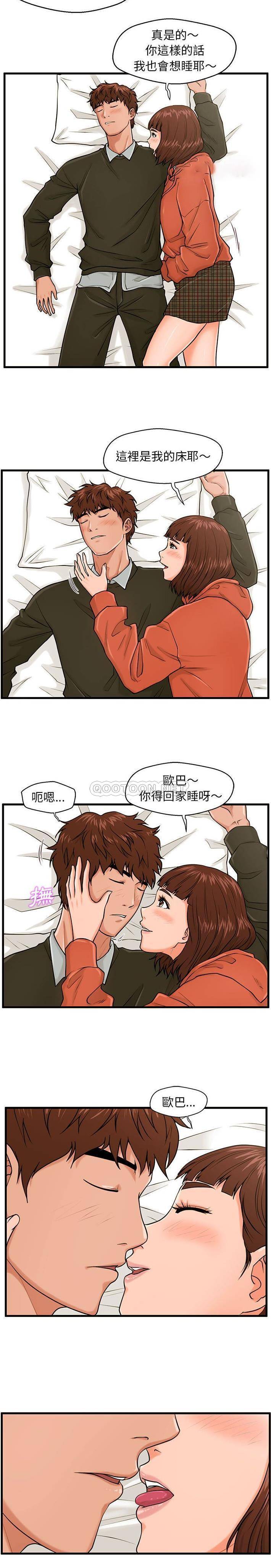 [韩国漫画] 甜蜜合租（诚征女房客） 剧情,巨乳大奶,女学生#[21P]-12