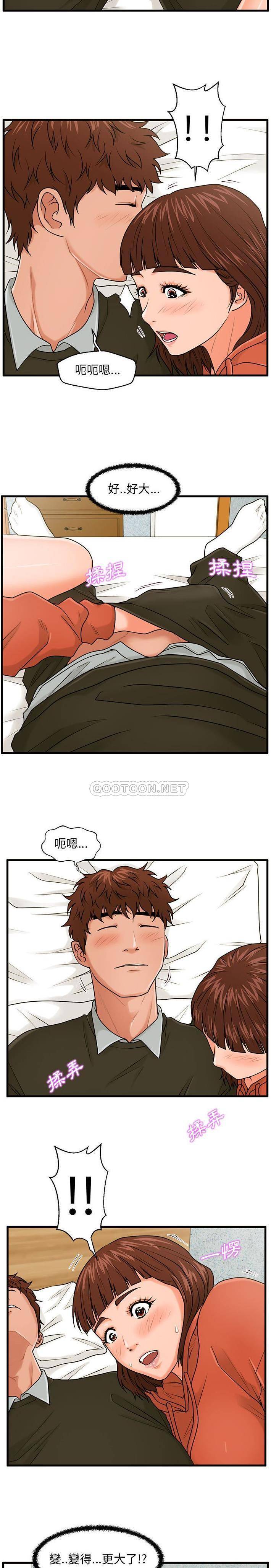 [韩国漫画] 甜蜜合租（诚征女房客） 剧情,巨乳大奶,女学生#[21P]-14