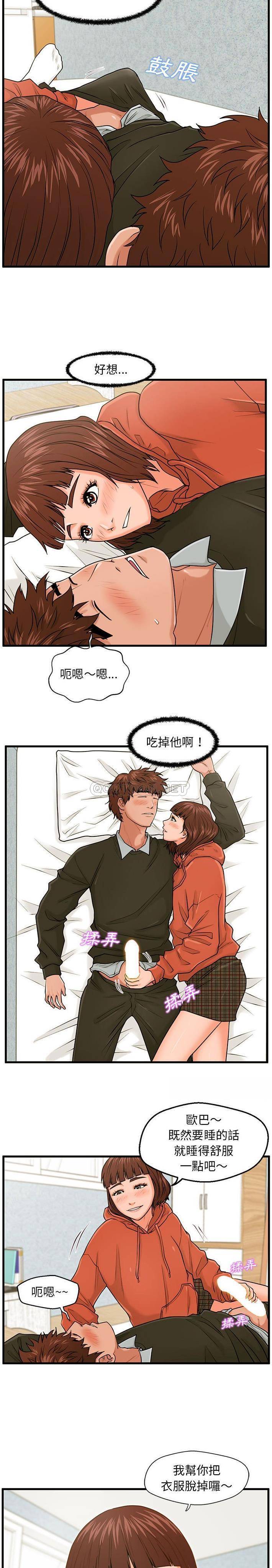 [韩国漫画] 甜蜜合租（诚征女房客） 剧情,巨乳大奶,女学生#[21P]-15