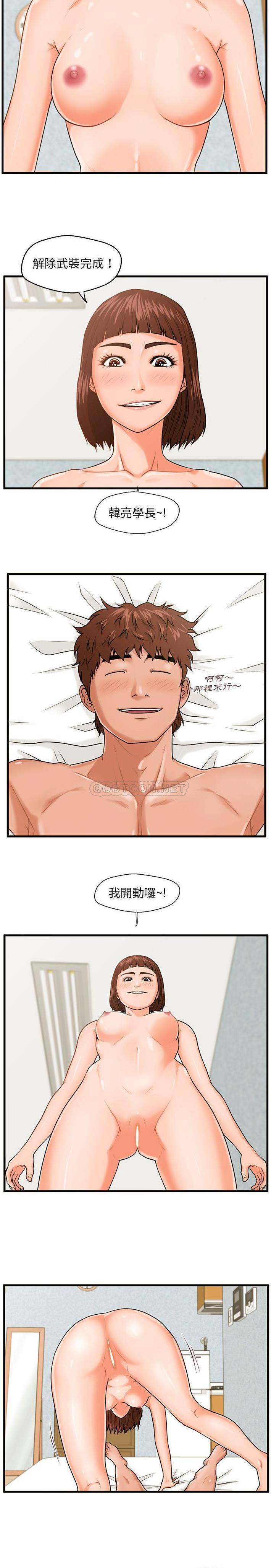 [韩国漫画] 甜蜜合租（诚征女房客） 剧情,巨乳大奶,女学生#[21P]-17